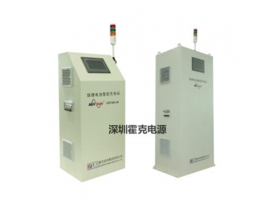 Online automatic charging station